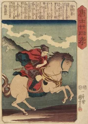 Yu Kinro_, c. 1847